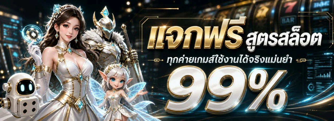 ระบบฝากถอนออโต้ EDDGRA รวดเร็วตลอด 24 ชั่วโมง